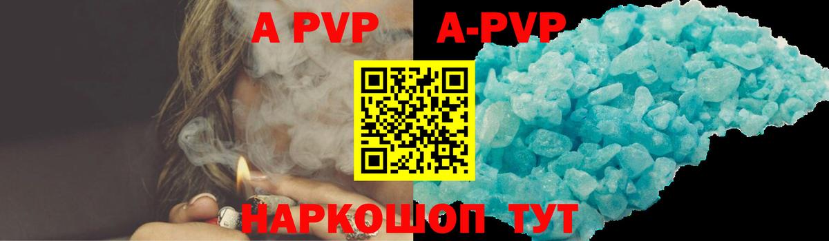 A-PVP Соль  Alfa_PVP  Вход с VPN  Нальчик  A-PVP Соль 