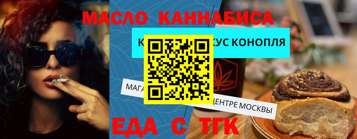 Печенье с ТГК марихуана  Вход с VPN  Нальчик 