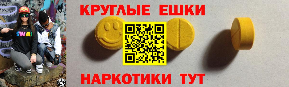 ЭКСТАЗИ 250 мг  Экстази диски  Нальчик  Ecstasy  Вход с VPN 
