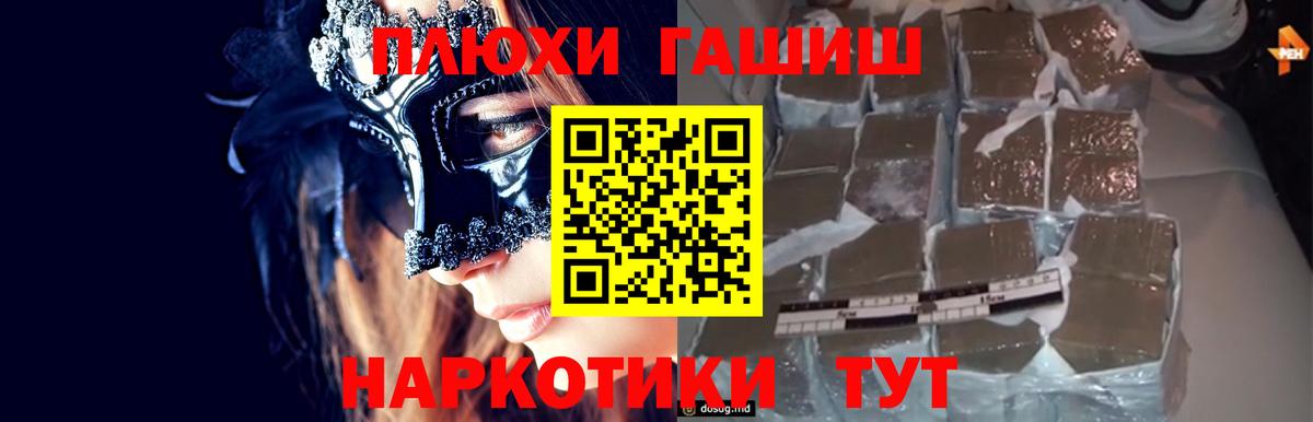 ГАШ Ice-O-Lator  Вход с VPN  ГАШ Premium  ГАШИШ  Нальчик 