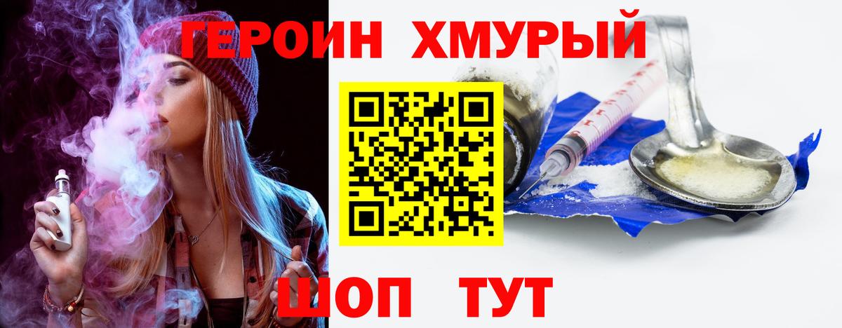 ГЕРОИН хмурый  Вход с VPN  ГЕРОИН  Нальчик 