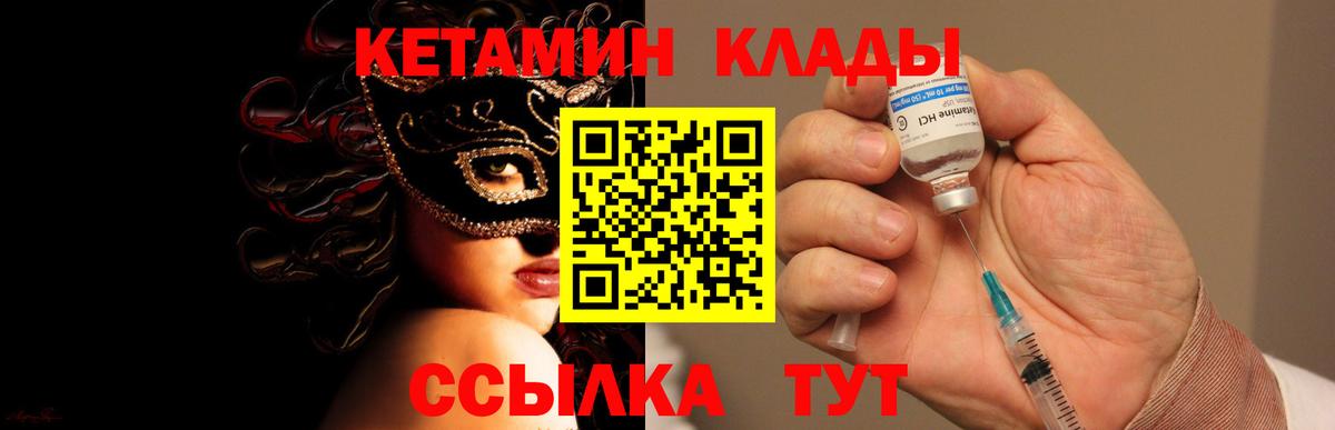   онион  Вход с VPN  КЕТАМИН ketamine  Нальчик  КЕТАМИН VHQ 