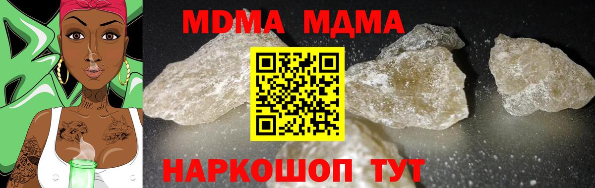 МДМА кристаллы  MDMA crystal  Нальчик  Вход с VPN 