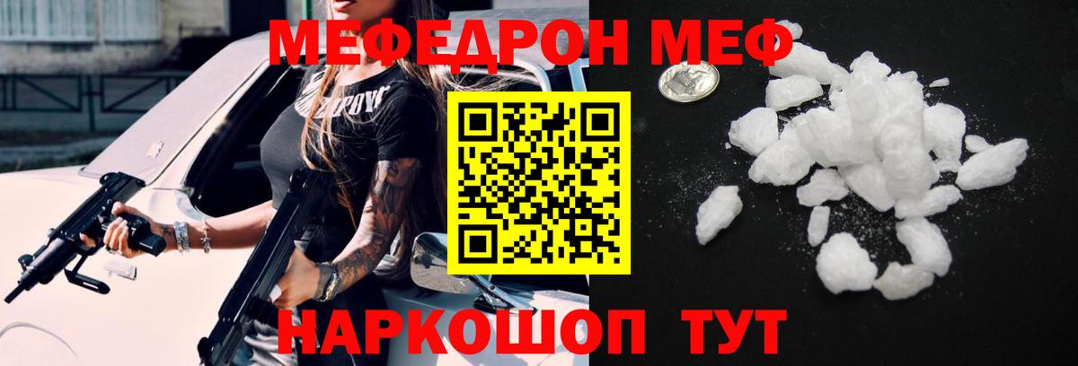 Нальчик  Мефедрон 4 MMC  МЕФ мяу мяу  Вход с VPN 