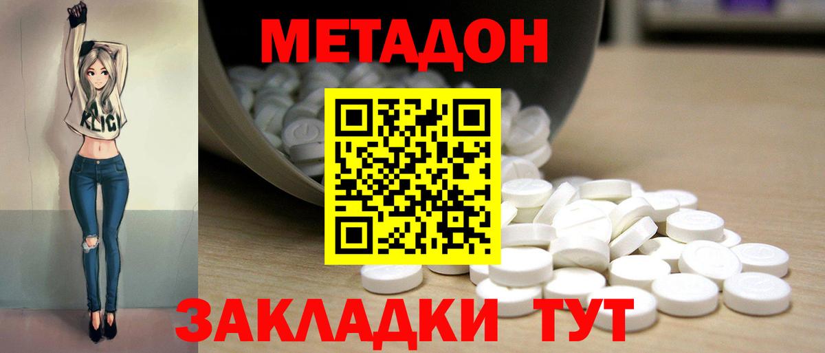 Метадон VHQ  Вход с VPN  Нальчик  Метадон белоснежный 
