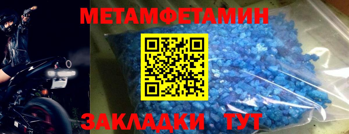 МЕТАМФЕТАМИН пудра Нальчик