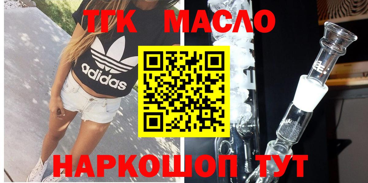 ТГК жижа Нальчик